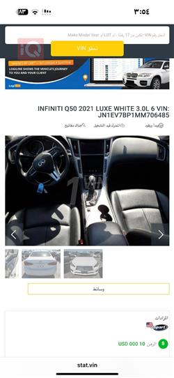 ئینفینیتی Q50